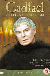  Брат Кадфаэль (1994 ) 
