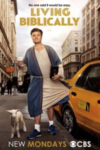  Год жизни по-библейски (2018 ) 