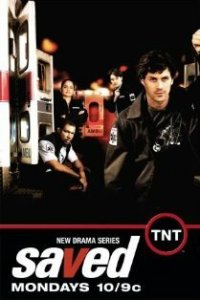  Спасение (2006 ) 