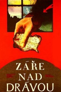  Зарево над Дравой (1973 ) 