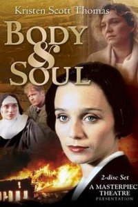  Тело и душа (1993 ) 