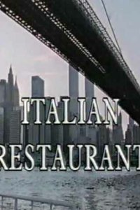  Итальянский ресторан (1994 ) 