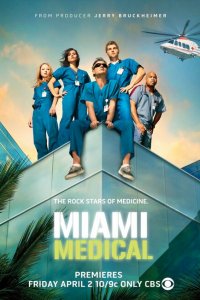  Медицинское Майами (2010 ) 