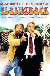  Флэшбэк (1990 ) 