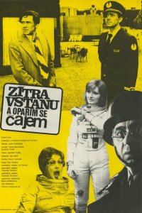  Завтра встану и обожгусь чаем (1977 ) 