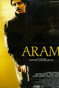  Арам (2002 ) 