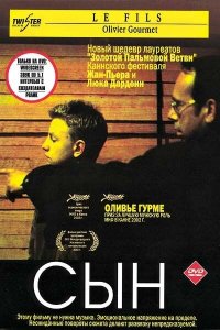  Сын (2002 ) 