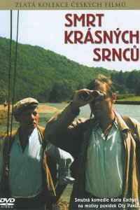  Смерть прекрасных косуль (1987 ) 
