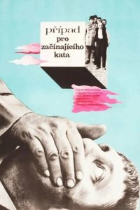  Дело для начинающего палача (1970 ) 