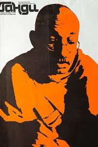  Ганди (1982 ) 