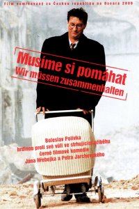  Мы должны помогать друг другу (2000 ) 
