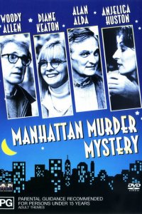  Загадочное убийство в Манхэттэне (1993 ) 