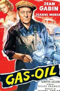  Газойль (1955 ) 