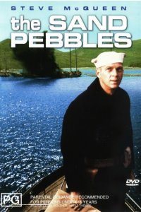  Песчаная галька (1966 ) 