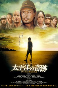  Оба: Последний самурай (2011 ) 