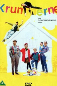  Крохи (1991 ) 