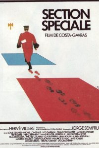  Специальное отделение (1975 ) 