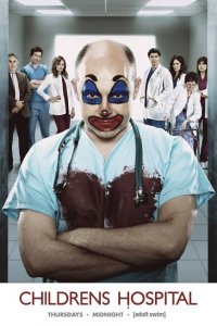  Дэцкая больница (2008 ) 