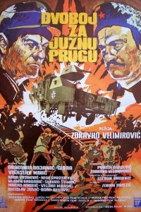  Битва за южную железную дорогу (1978 ) 