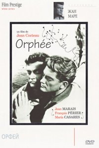  Орфей (1950 ) 