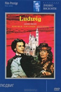  Людвиг (1972 ) 