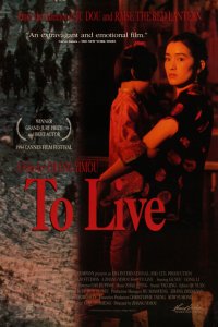  Жить (1994 ) 