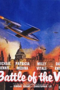  Битва за ФАУ-1 (1958 ) 