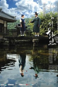 Рисующий ветер (2008 ) 