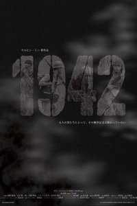  1942 (2005 ) 