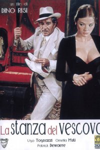  Спальня епископа (1977 ) 