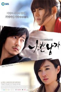  Плохой парень (2010 ) 