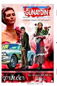  Разбивающая сердца (2010 ) 