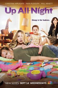  Всю ночь напролет (2011 ) 