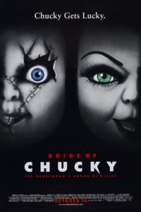  Невеста Чаки (1998 ) 