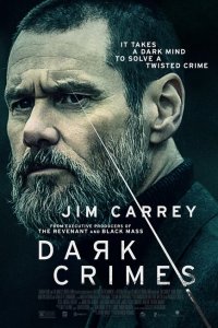  Настоящее преступление (2016 ) 