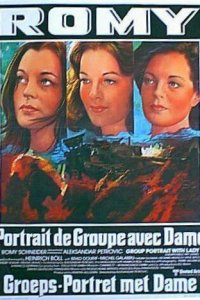  Групповой портрет с дамой (1977 ) 