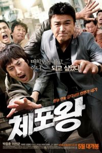 Офицер года (2011 ) 