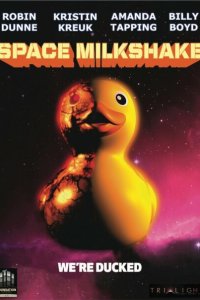  Космический коктейль (2012 ) 