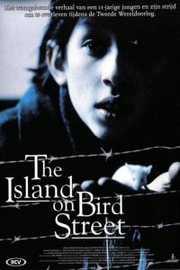  Остров на Птичьей улице (1997 ) 