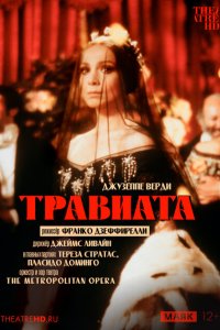  Травиата (1982 ) 