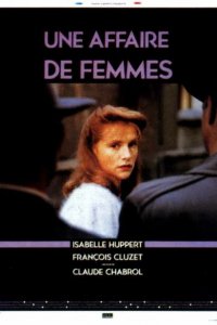 Женское дело (1988 ) 