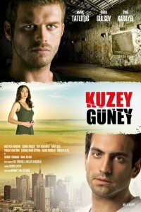  Кузей Гюней (2011 ) 
