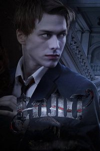  Сплит (2011 ) 