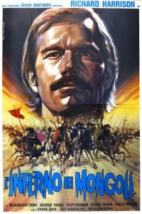  Марко Поло (1975 ) 