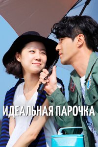  Лучшая любовь (2011 ) 