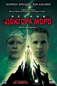  Остров доктора Моро (1996 ) 