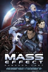  Mass Effect: Утерянный Парагон (2012 ) 