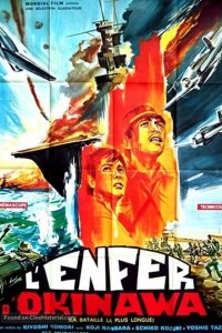  Война на Тихом Океане и отряд Химеюри (1962 ) 