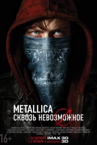  Metallica: Сквозь невозможное (2013 ) 