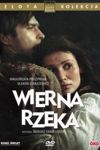 Верная река (1987 ) 